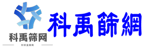 GFW丝网,筛网,隐形防护网,不锈钢丝网,金属丝网,金属网,钢网产品厂家-浙江嘉兴科禹隐形防护网,筛网,丝网除沫器,丝网填料,不锈钢丝网,金属丝网,筛网,不锈钢过滤网,不锈钢网,钢丝网,铁丝网,钢格板,护栏网规格型号齐全